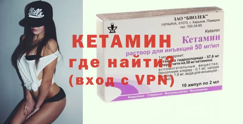 КЕТАМИН VHQ  Ряжск 