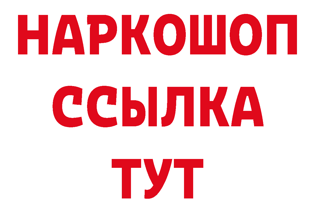 Бутират BDO 33% зеркало это гидра Ряжск